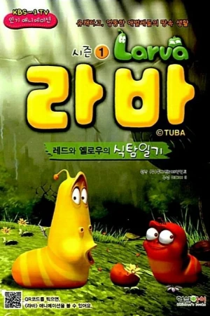Ấu Trùng Tinh Nghịch (Phần 1) - Larva (Season 1) (2011)