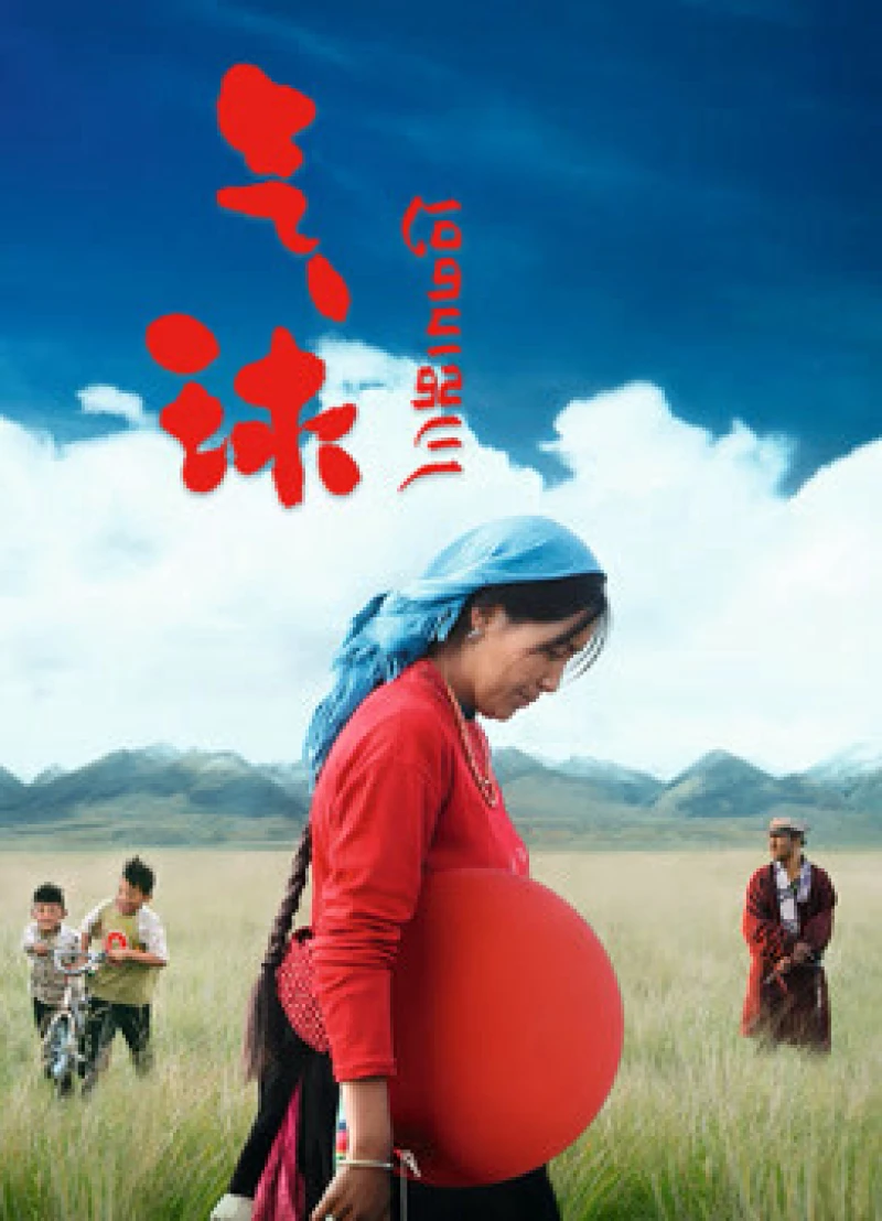 Balloon - Balloon (2019)