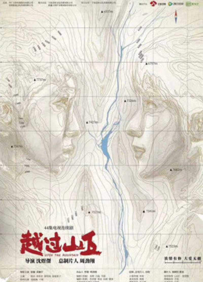 Băng Qua Núi Đồi - Upon the Mountain (2020)