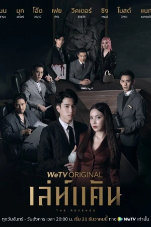 Báo Thù - The Revenge (2021)