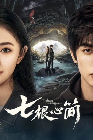 Bảy Di Vật Tà Ám - The Seven Relics of ill Omen / Thất Căn Tâm Giản (2025)