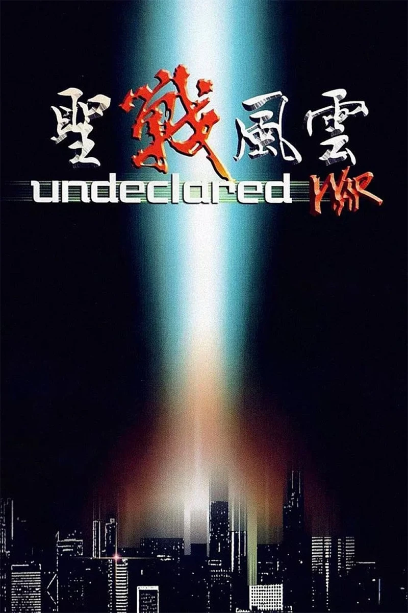Chiến tranh không tuyên bố - Undeclared War (1990)