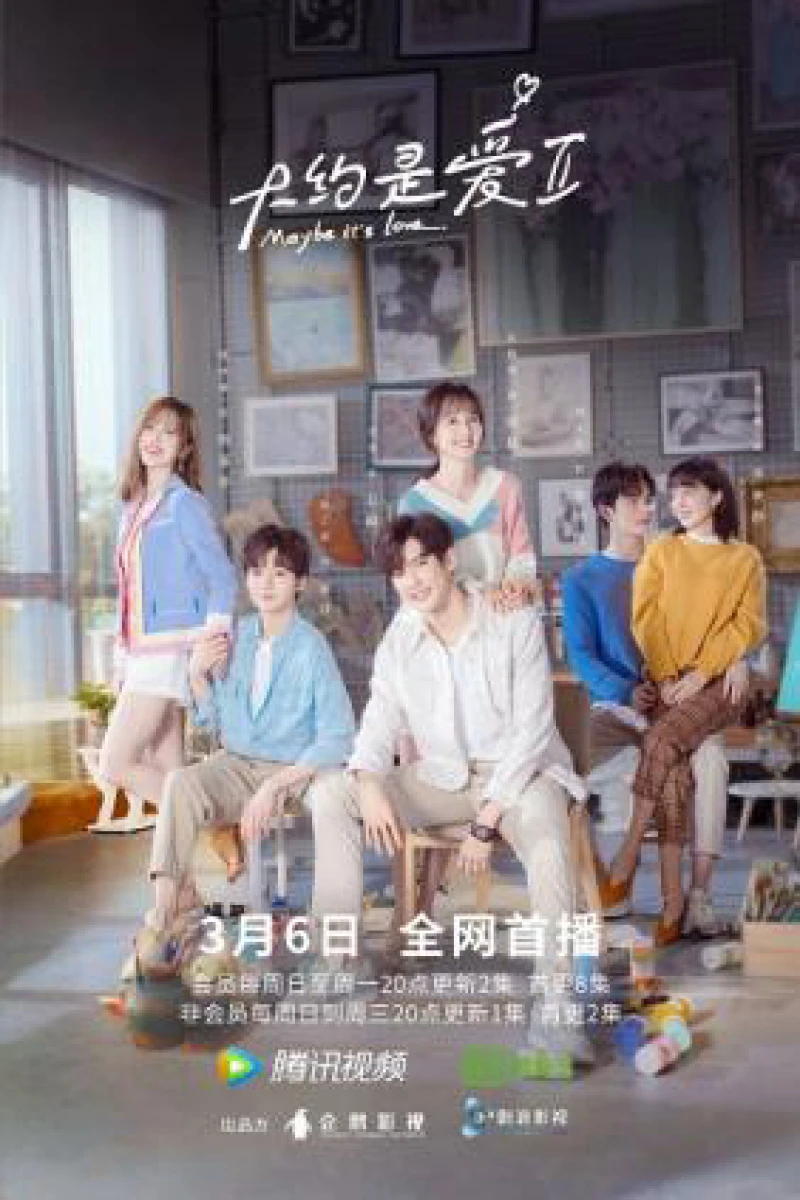 Có Lẽ Là Yêu (Phần 2) - About is Love (Season 2) (2022)