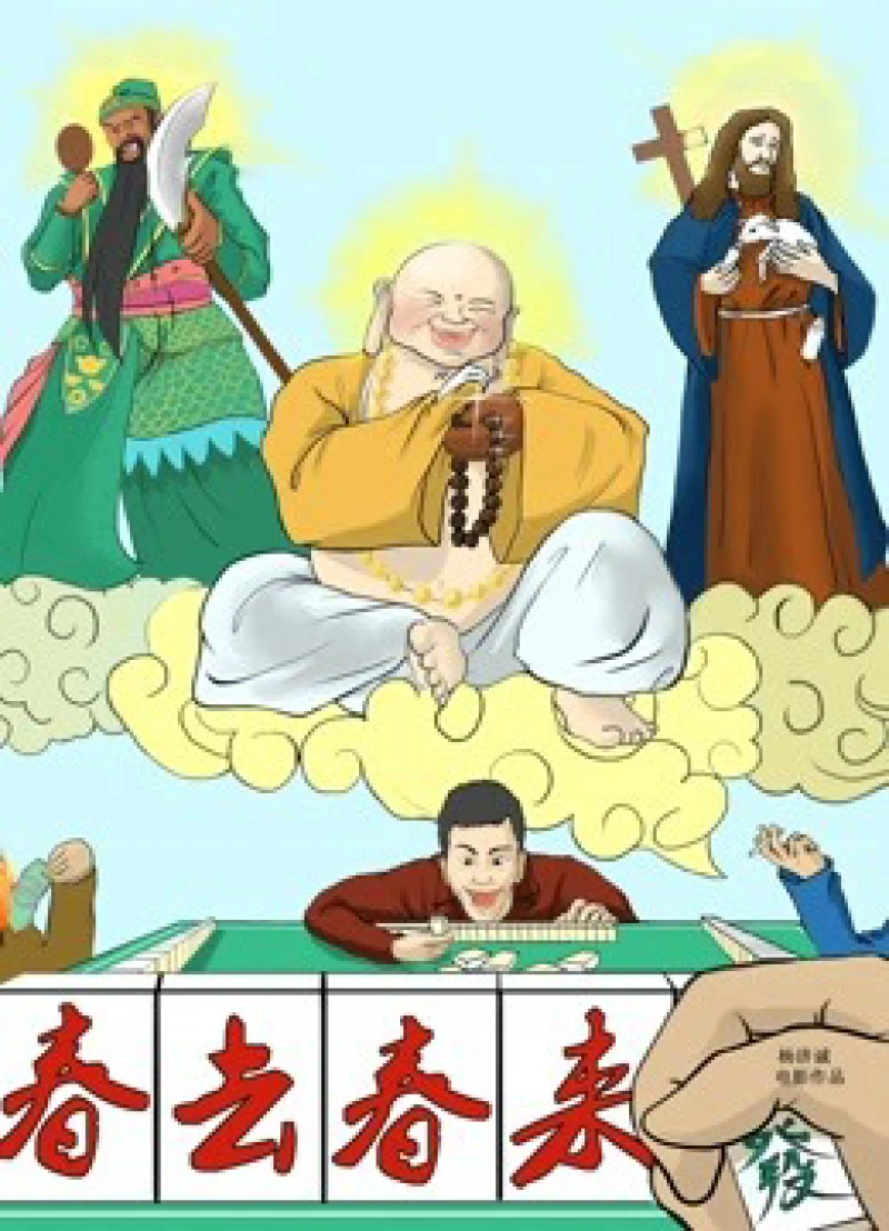 Con bạc - Gambler Sanchun (2019)