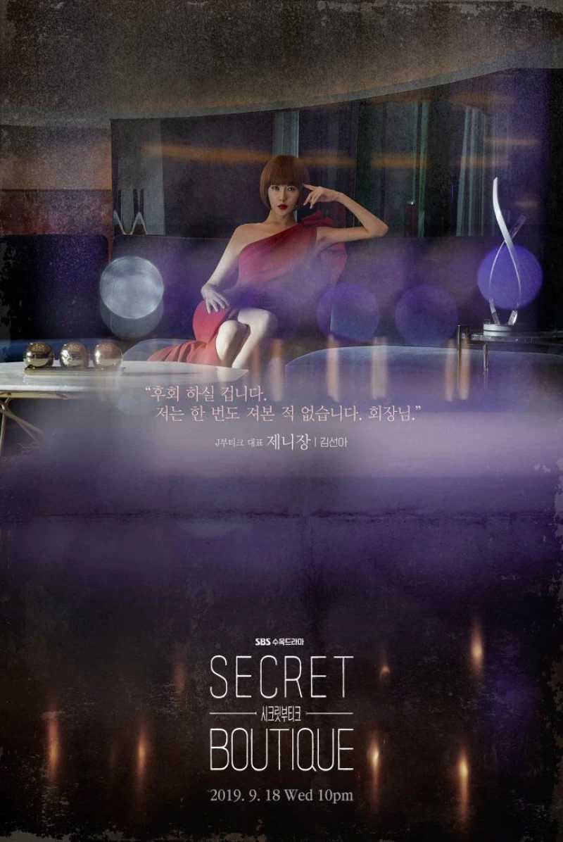 Cửa Hàng Bí Mật - Secret Boutique (2019)