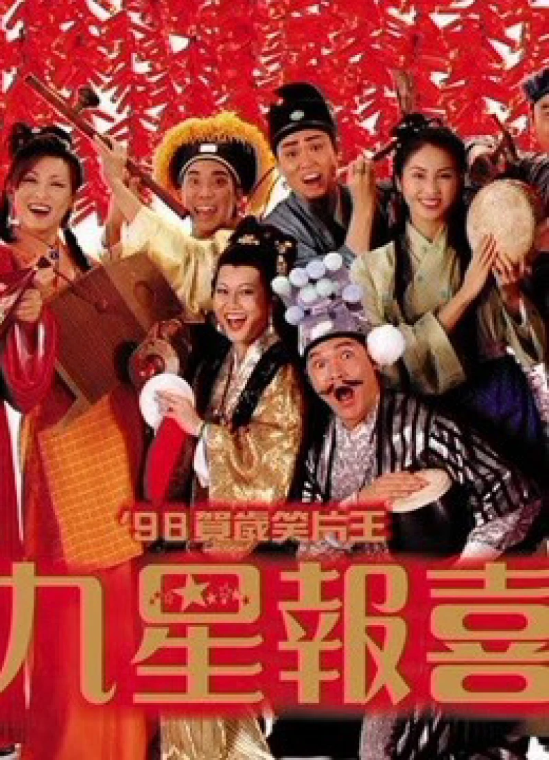 Cửu Tinh Báo Hỷ - Ninth Happiness (1998)