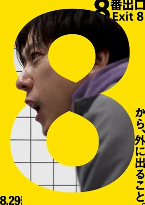Exit 8: Ga Tàu Vô Tận - Exit 8 (2025)