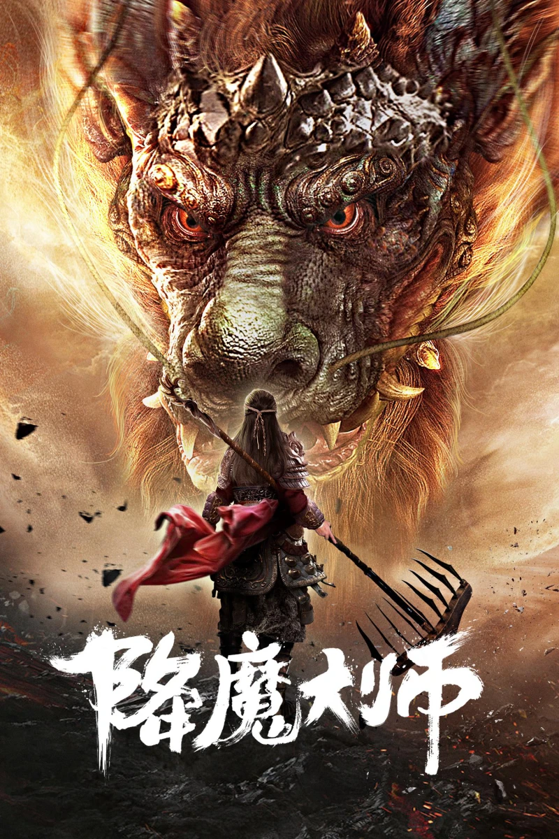 Giáng Ma Đại Sư - The Conqueror (2020)