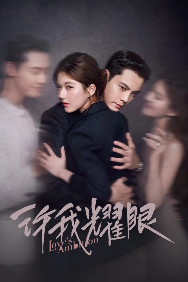 Hãy Để Tôi Tỏa Sáng - Love's Ambition (2025)