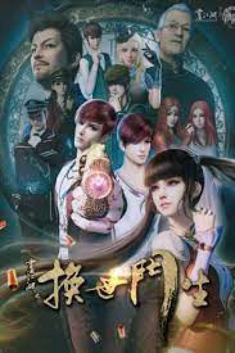 Họa Giang Hồ Chi Hiệp Lam - Hua Jiang Hua (2016)