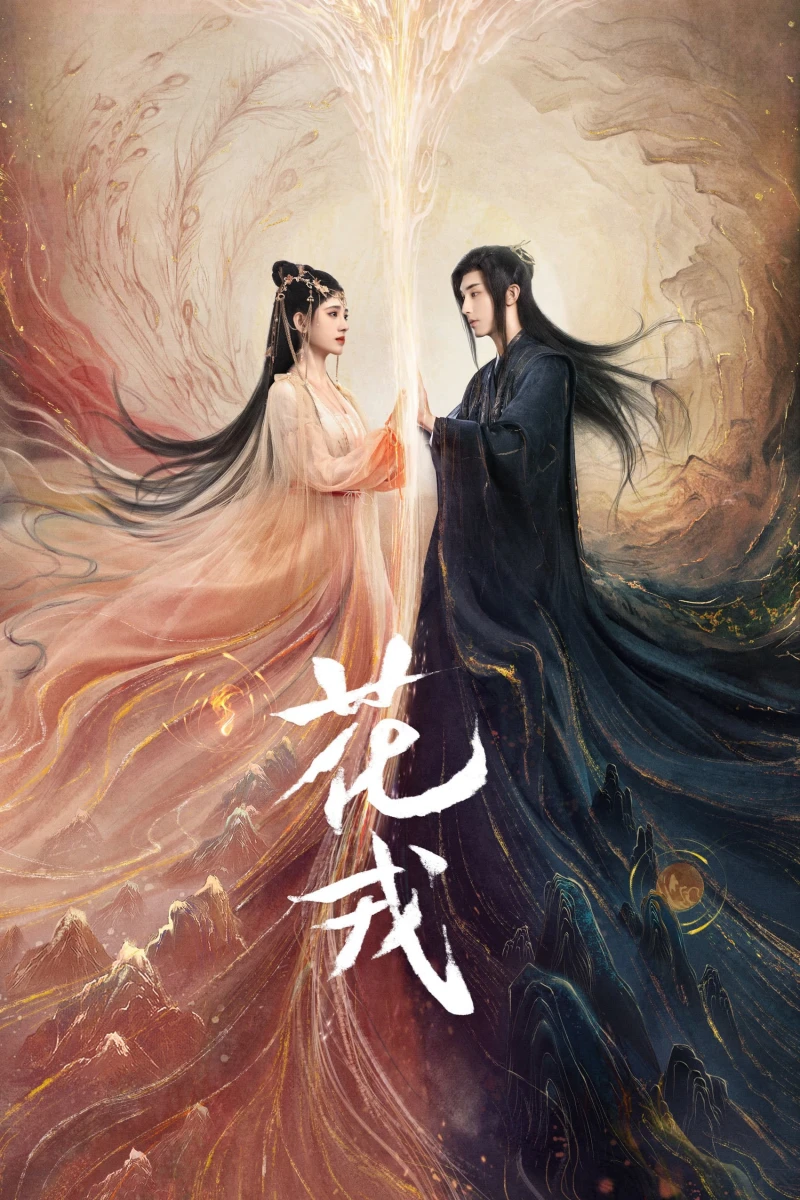 Hoa Nhung - Beauty of Resilience (2023)
