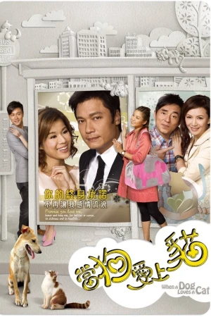 Khi Chó Yêu Mèo - When a Dog Loves a Cat (2008)