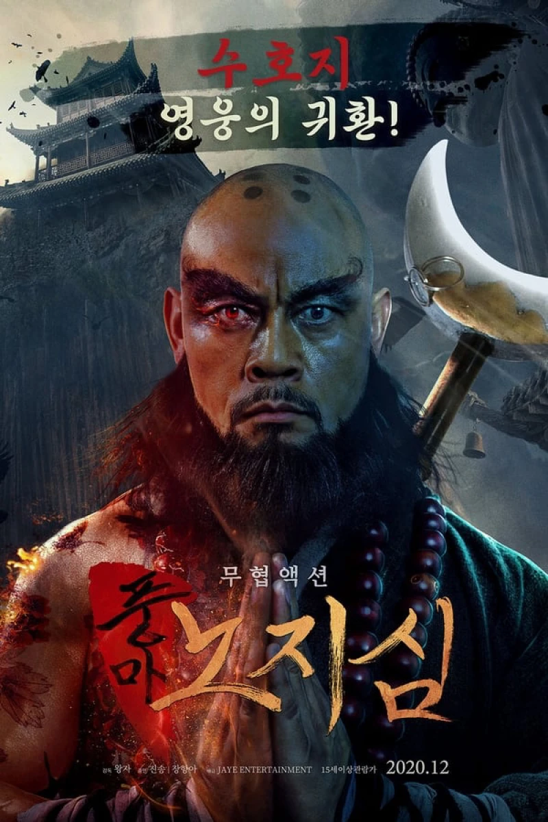 Lỗ Trí Thâm - Zhi Shen (2020)