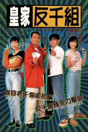Lực Lượng Chống Lừa Đảo - Corner the Con Man (1997)
