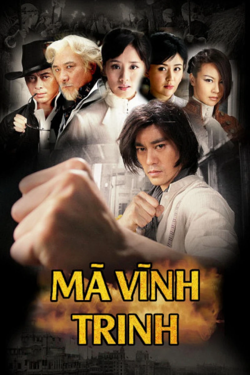 Mã Vĩnh Trinh - Ma Yong Zhen (1997)
