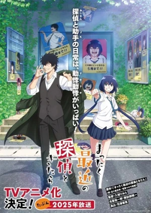 Mattaku Saikin no Tantei to Kitara - Detectives These Days Are Crazy (2025)