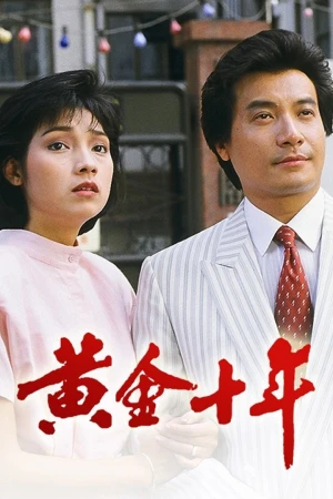 Mười Năm Vàng Son - The Turbulent Decade (1986)