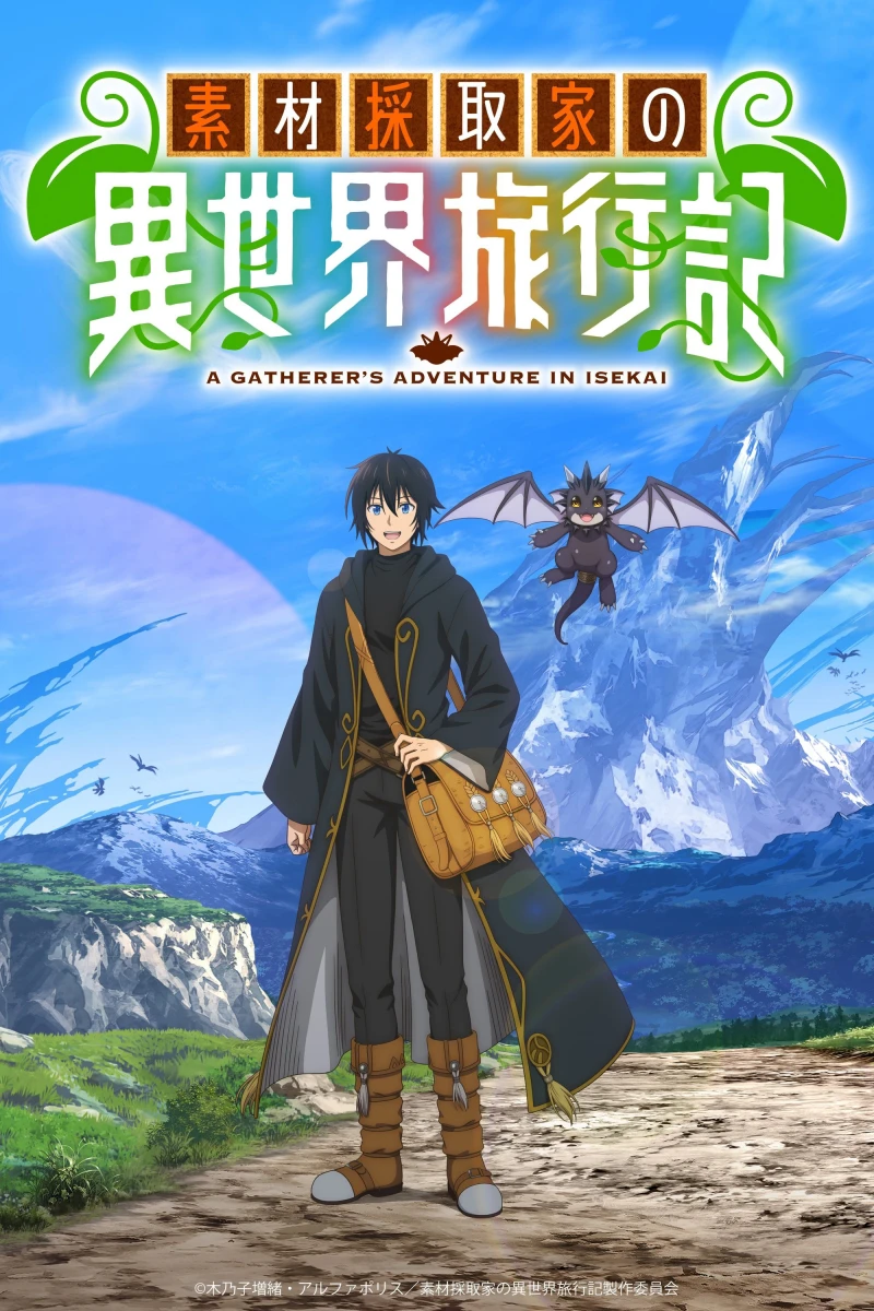 Nhật Ký Du Hành Dị Giới Của Nhà Thu Thập Nguyên Liệu - A Gatherer's Adventure in Isekai (2025)