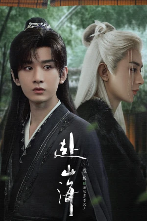 Phó Sơn Hải - The Journey of Legend (2025)