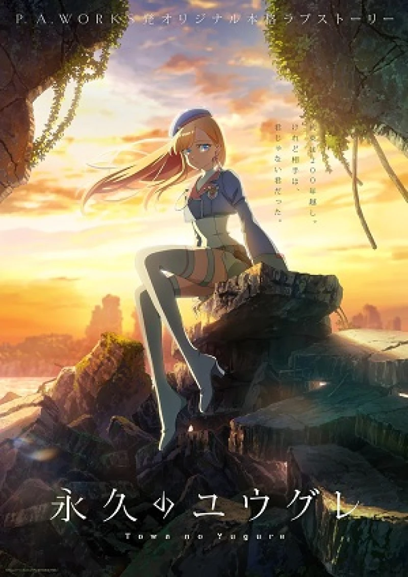 Towa no Yuugure - Towa no Yugure (2025)