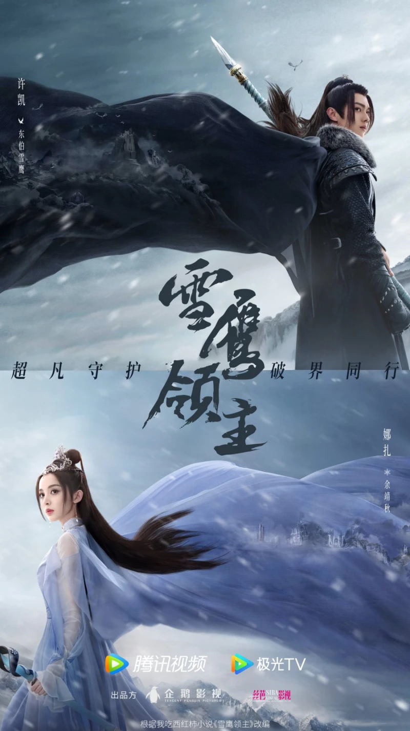 Tuyết Ưng Lĩnh Chủ - Snow Eagle Lord (2023)