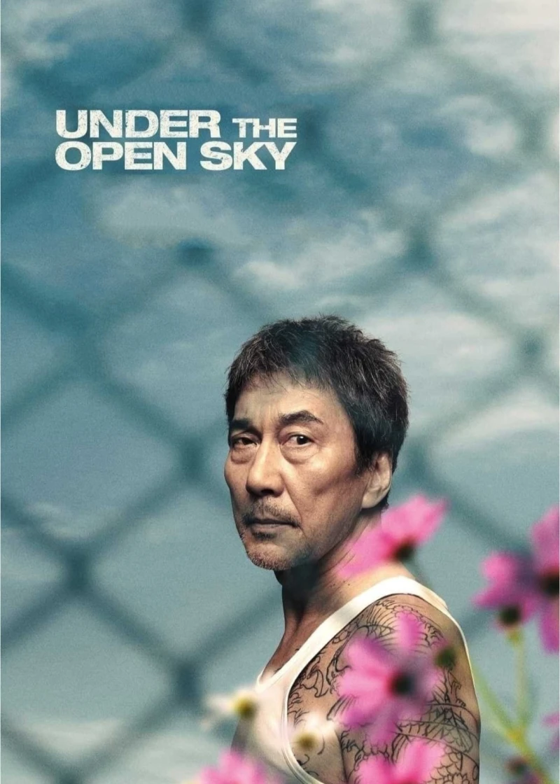 Under The Open Sky - Under The Open Sky (2021)