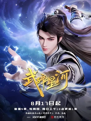 Võ Toái Tinh Hà - Shattering The Galaxy (Martial Conqueror Of The Cosmo) (2025)