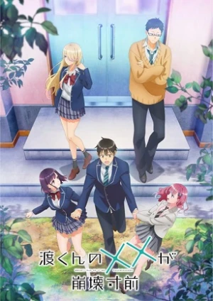 Watari-kun no xx ga Houkai Sunzen - Is about to Collapse (2025)